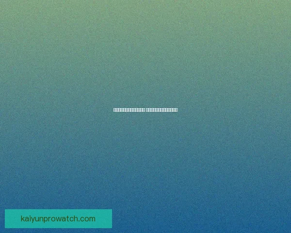 世界杯竞猜福利平台全面上线 让你享受极速预测与丰厚奖励