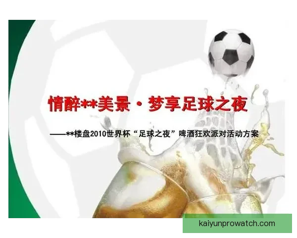 世界杯在线竞猜盘口分析带你深度解读赛事走势与投注策略